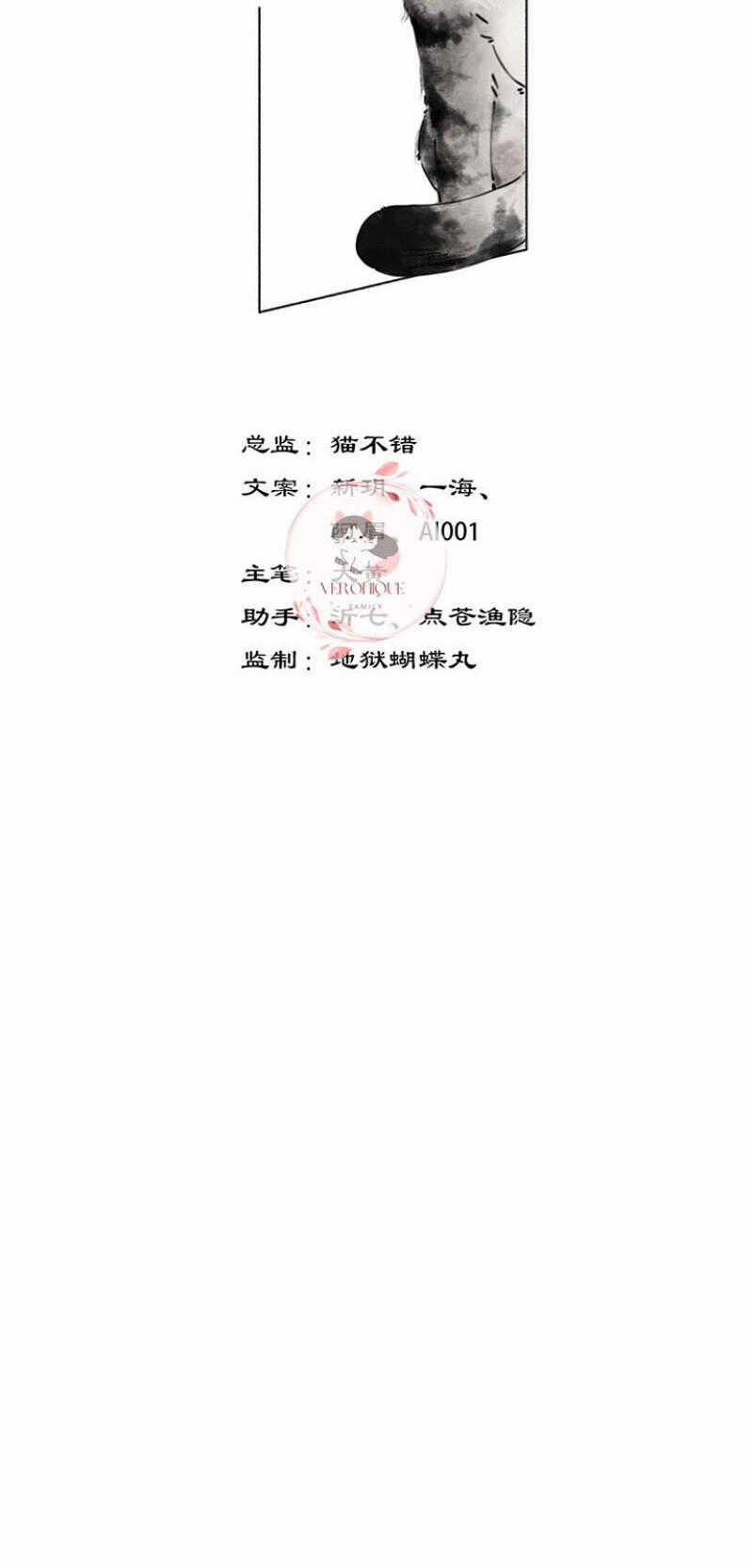 Ngũ Miêu - Chapter 11 - Trang 1