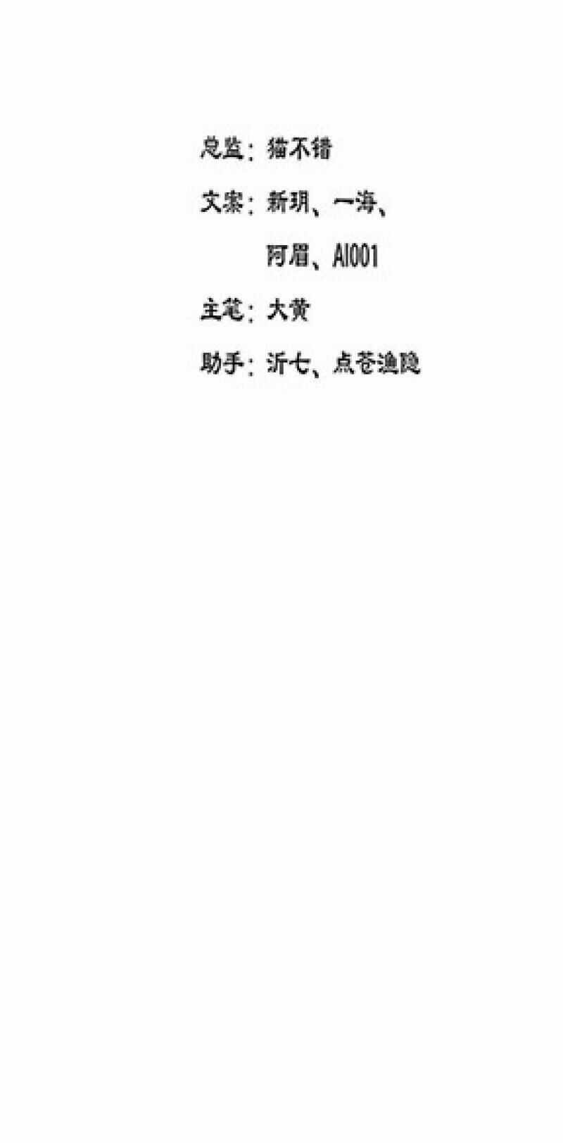 Ngũ Miêu - Chapter 15 - Trang 2