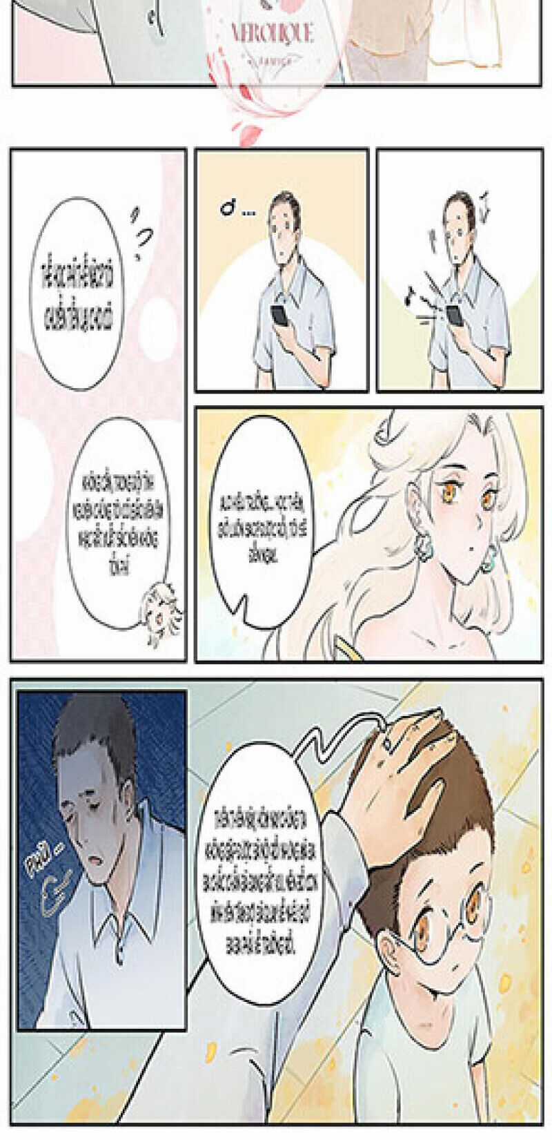 Ngũ Miêu - Chapter 15 - Trang 27