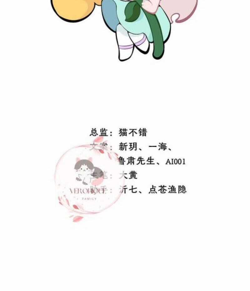 Ngũ Miêu - Chapter 17 - Trang 1