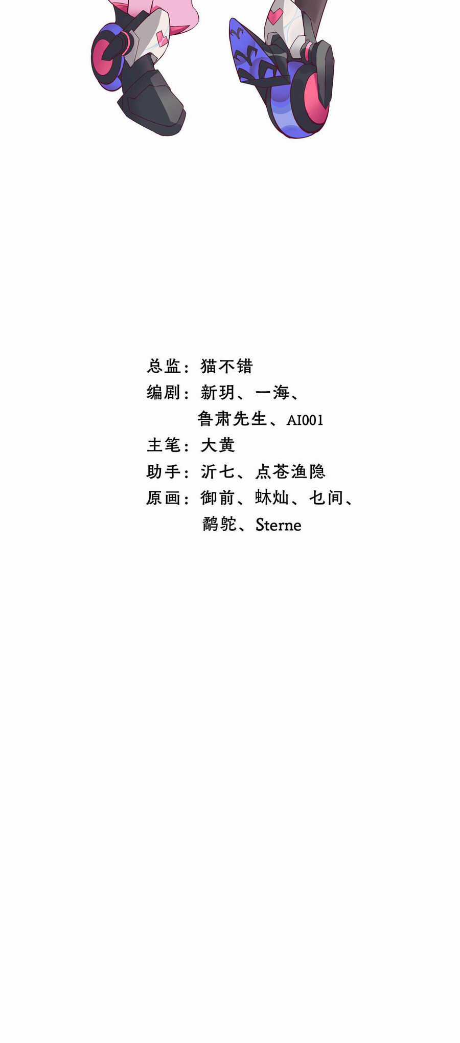 Ngũ Miêu - Chapter 18 - Trang 2