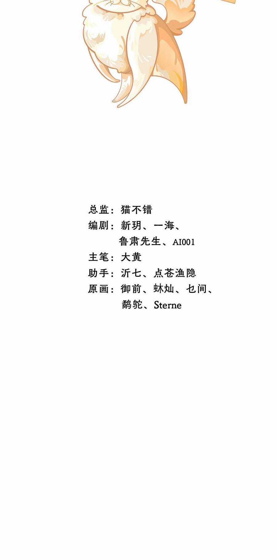 Ngũ Miêu - Chapter 19 - Trang 1