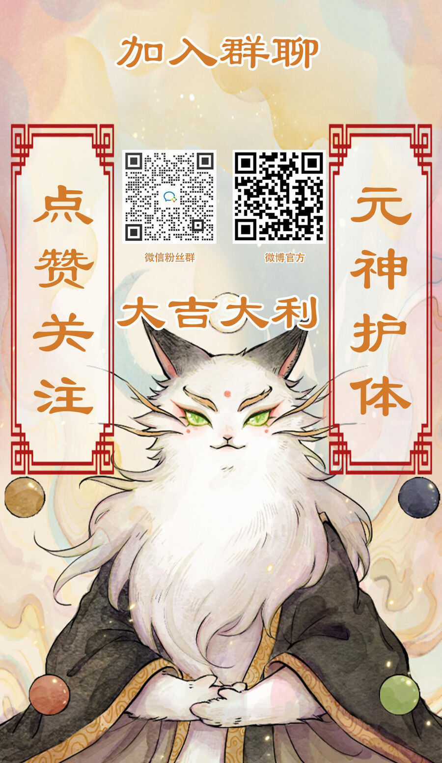 Ngũ Miêu - Chapter 19 - Trang 23