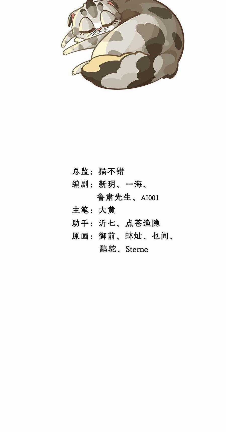 Ngũ Miêu - Chapter 20 - Trang 1