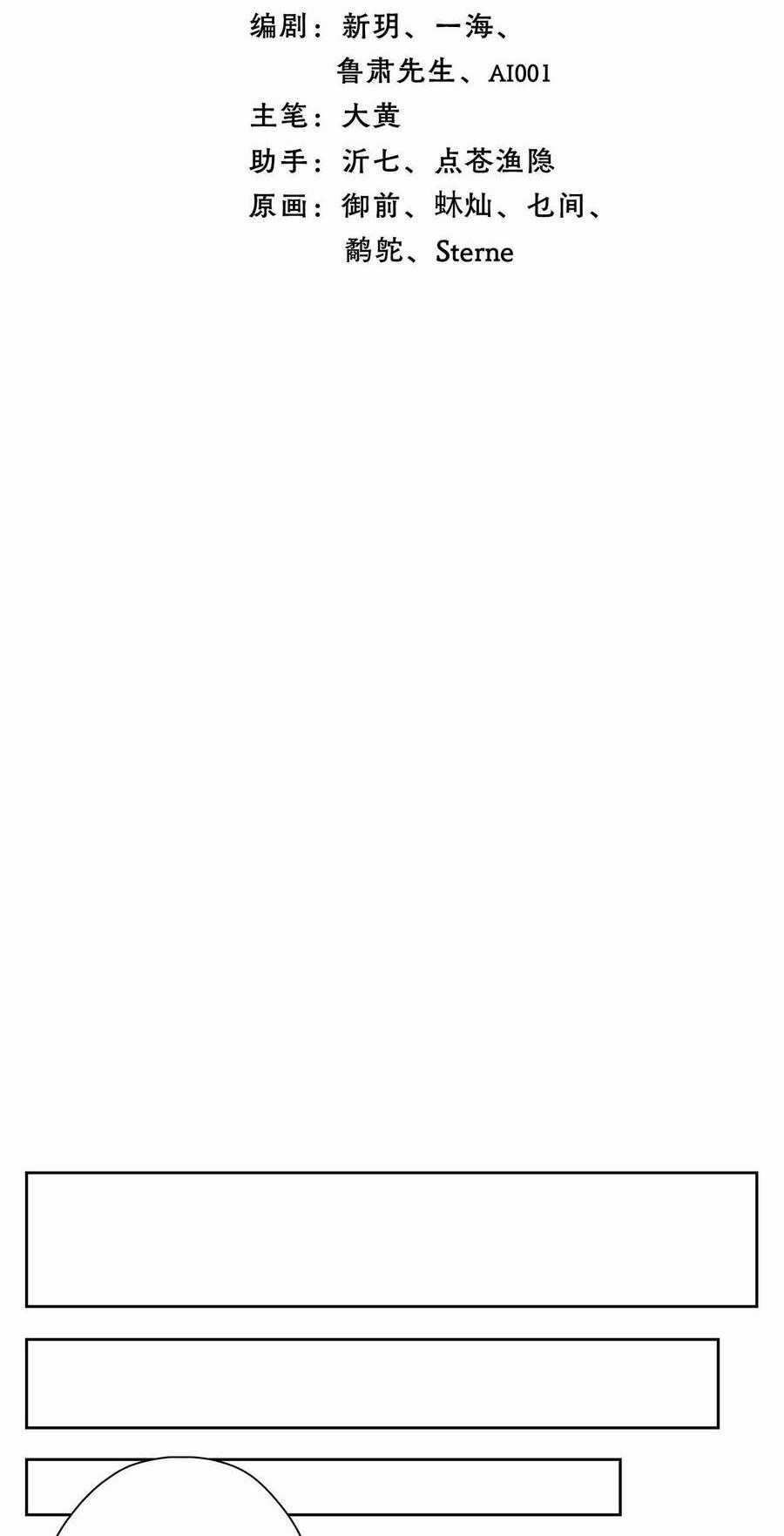 Ngũ Miêu - Chapter 21 - Trang 1