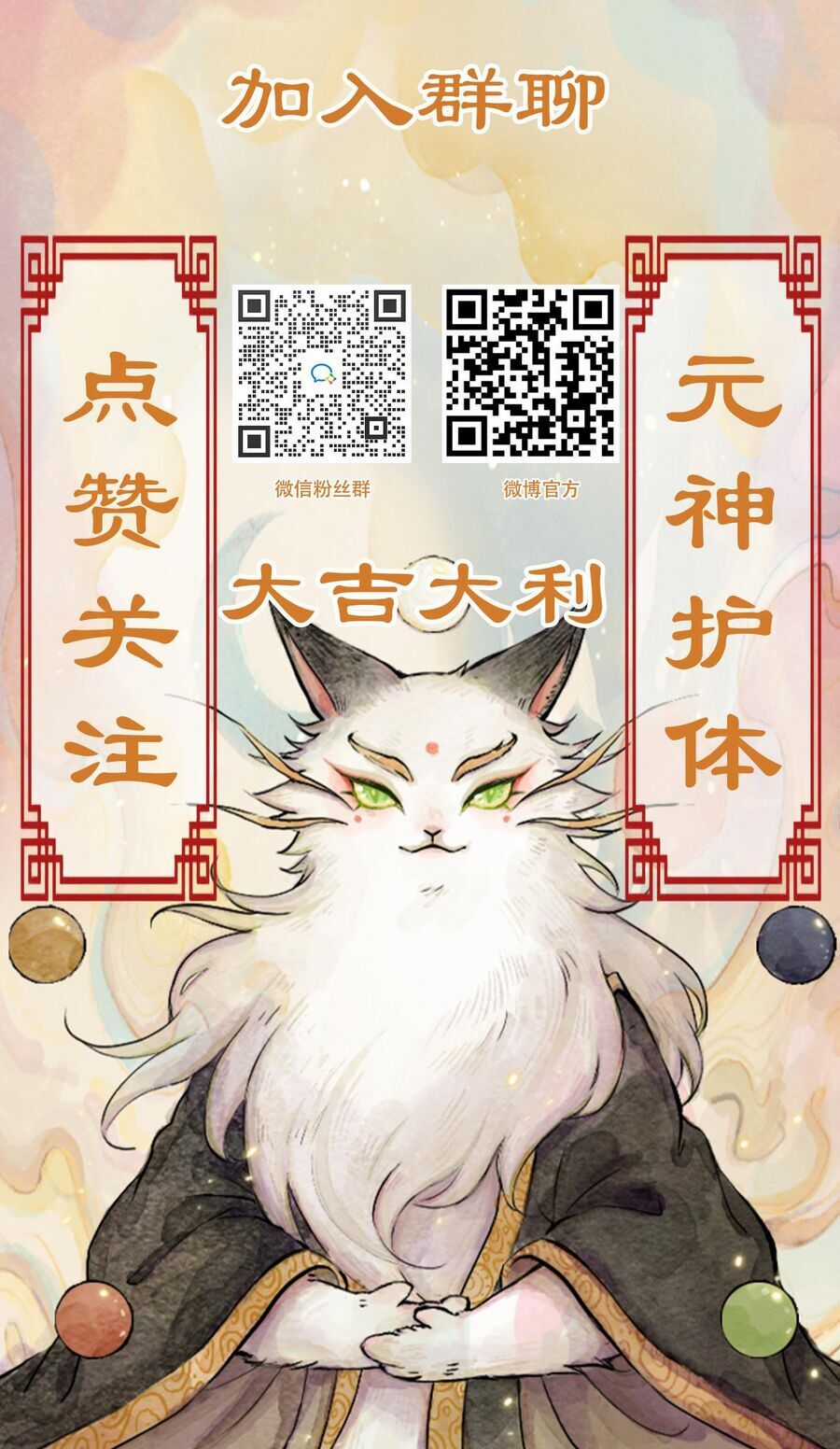 Ngũ Miêu - Chapter 21 - Trang 26