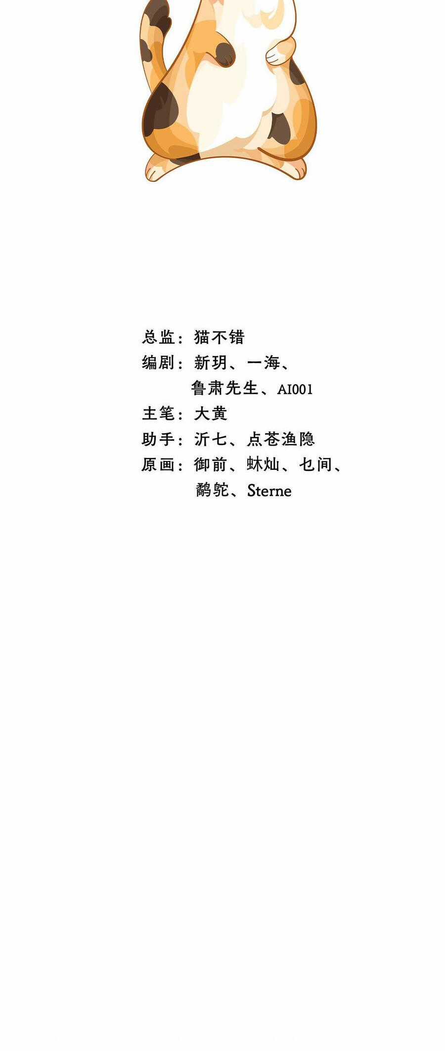 Ngũ Miêu - Chapter 23 - Trang 1