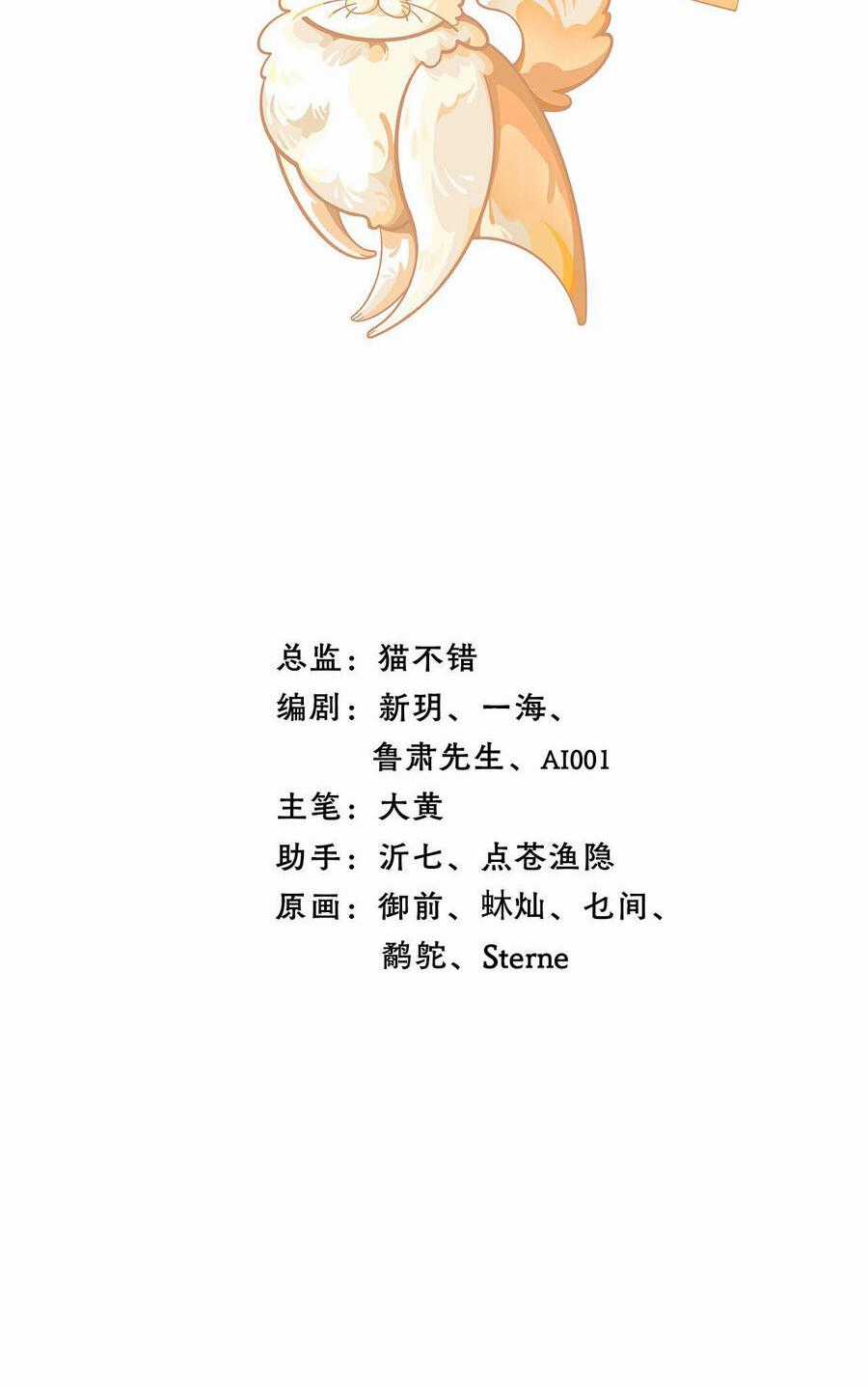 Ngũ Miêu - Chapter 24.2 - Trang 1