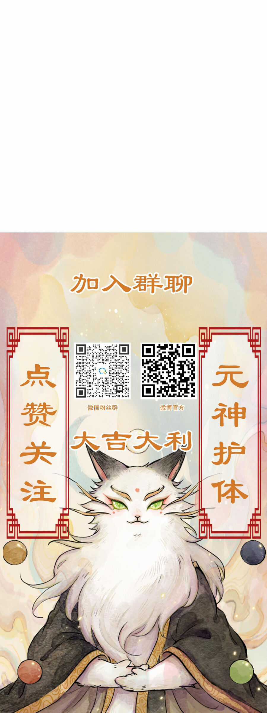 Ngũ Miêu - Chapter 27 - Trang 9