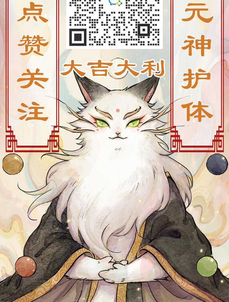 Ngũ Miêu - Chapter 3 - Trang 11