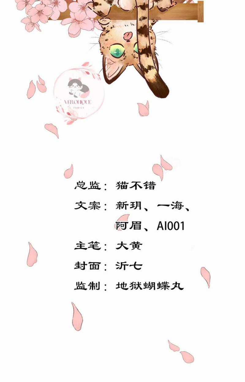 Ngũ Miêu - Chapter 4 - Trang 1