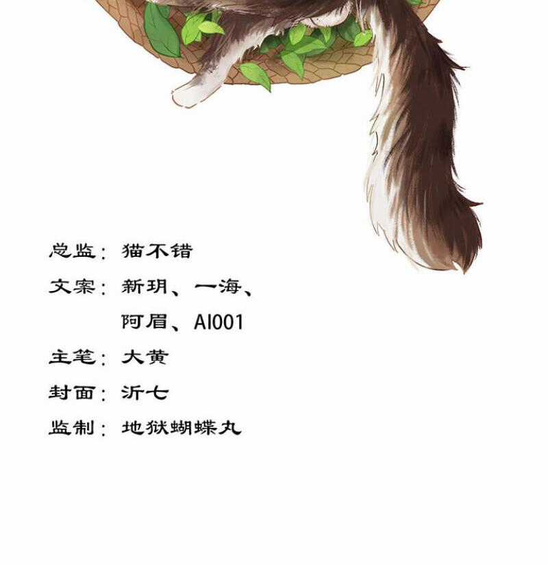 Ngũ Miêu - Chapter 5 - Trang 1