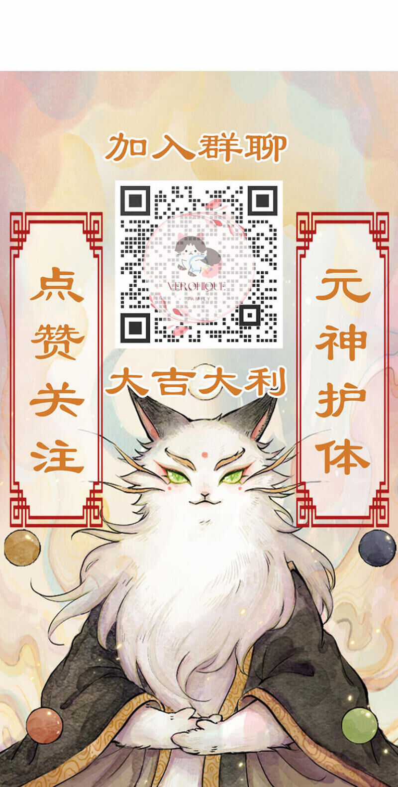 Ngũ Miêu - Chapter 5 - Trang 11