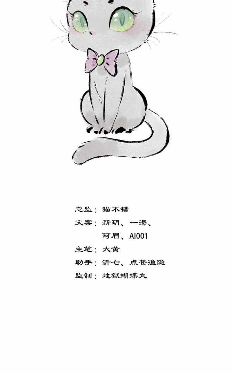 Ngũ Miêu - Chapter 7 - Trang 1