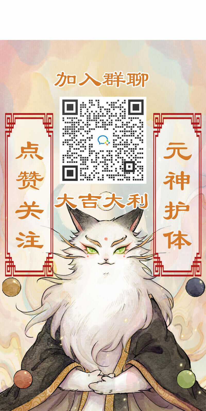 Ngũ Miêu - Chapter 7 - Trang 12