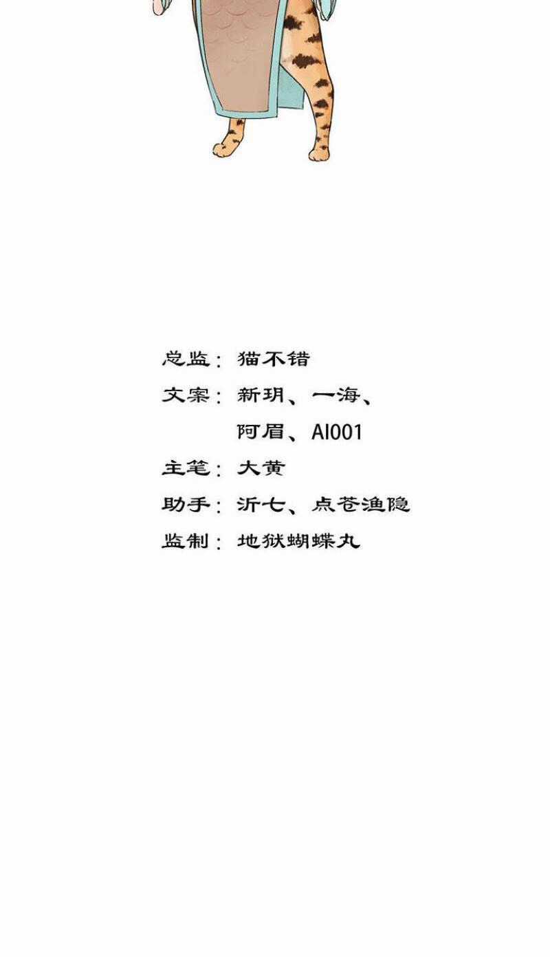 Ngũ Miêu - Chapter 8 - Trang 1