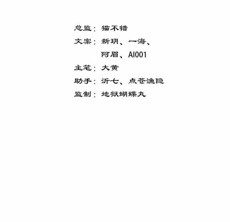 Ngũ Miêu - Chapter 9 - Trang 1