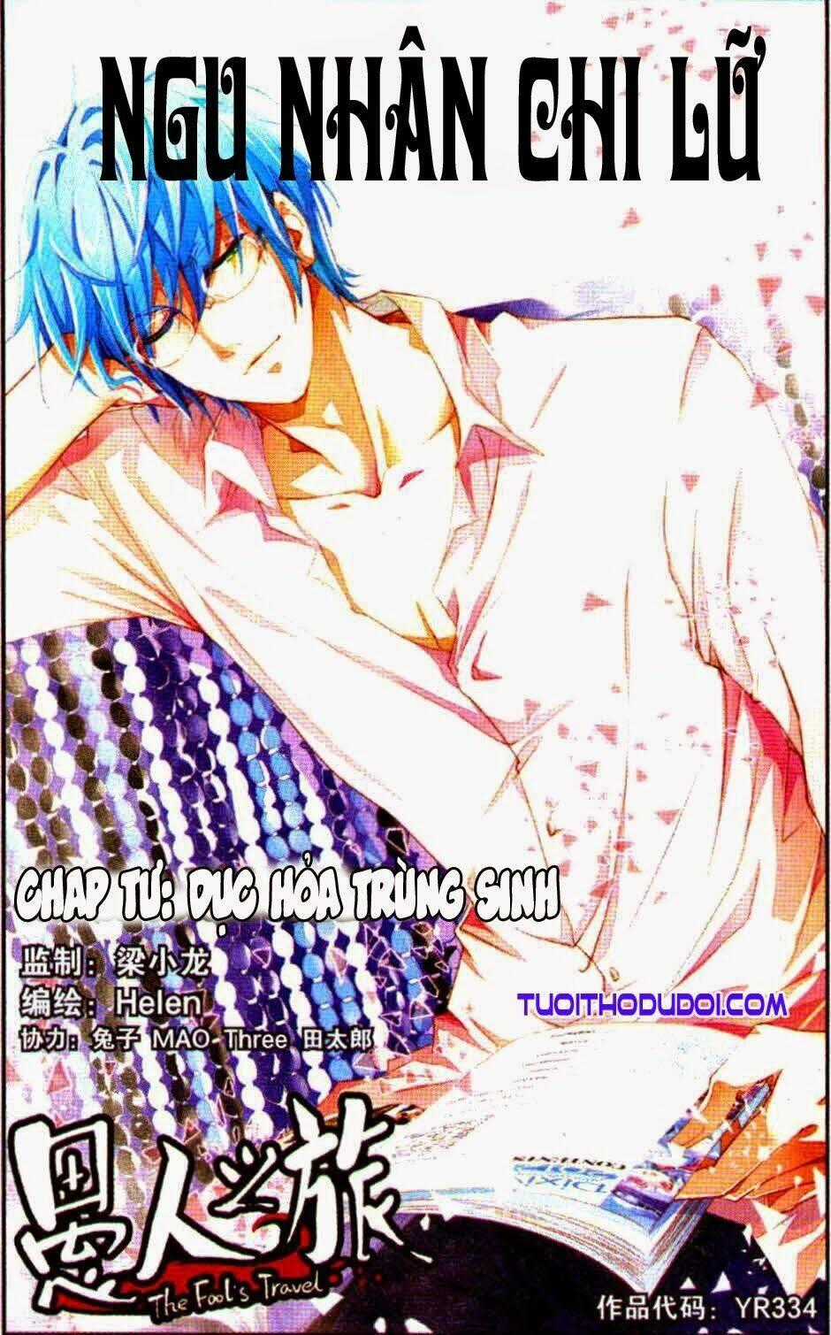 Ngu Nhân Chi Lữ - Chapter 4 - Trang 1