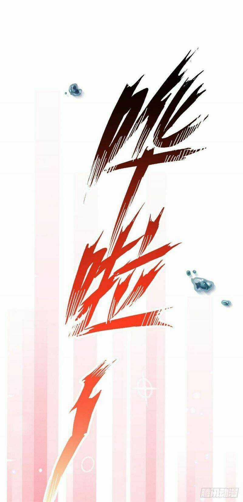 Ngự Thú Cuồng Phi - Chapter 12 - Trang 20