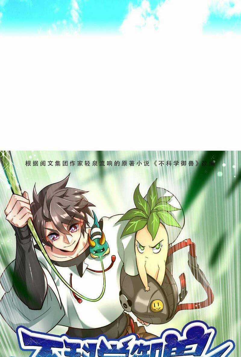 Ngự Thú Phản Khoa Học - Chapter 2 - Trang 2