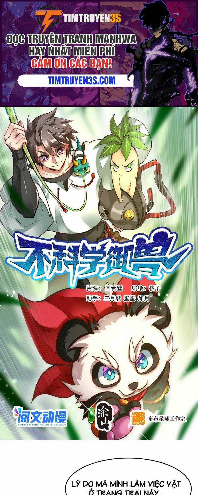 Ngự Thú Phản Khoa Học - Chapter 3 - Trang 1