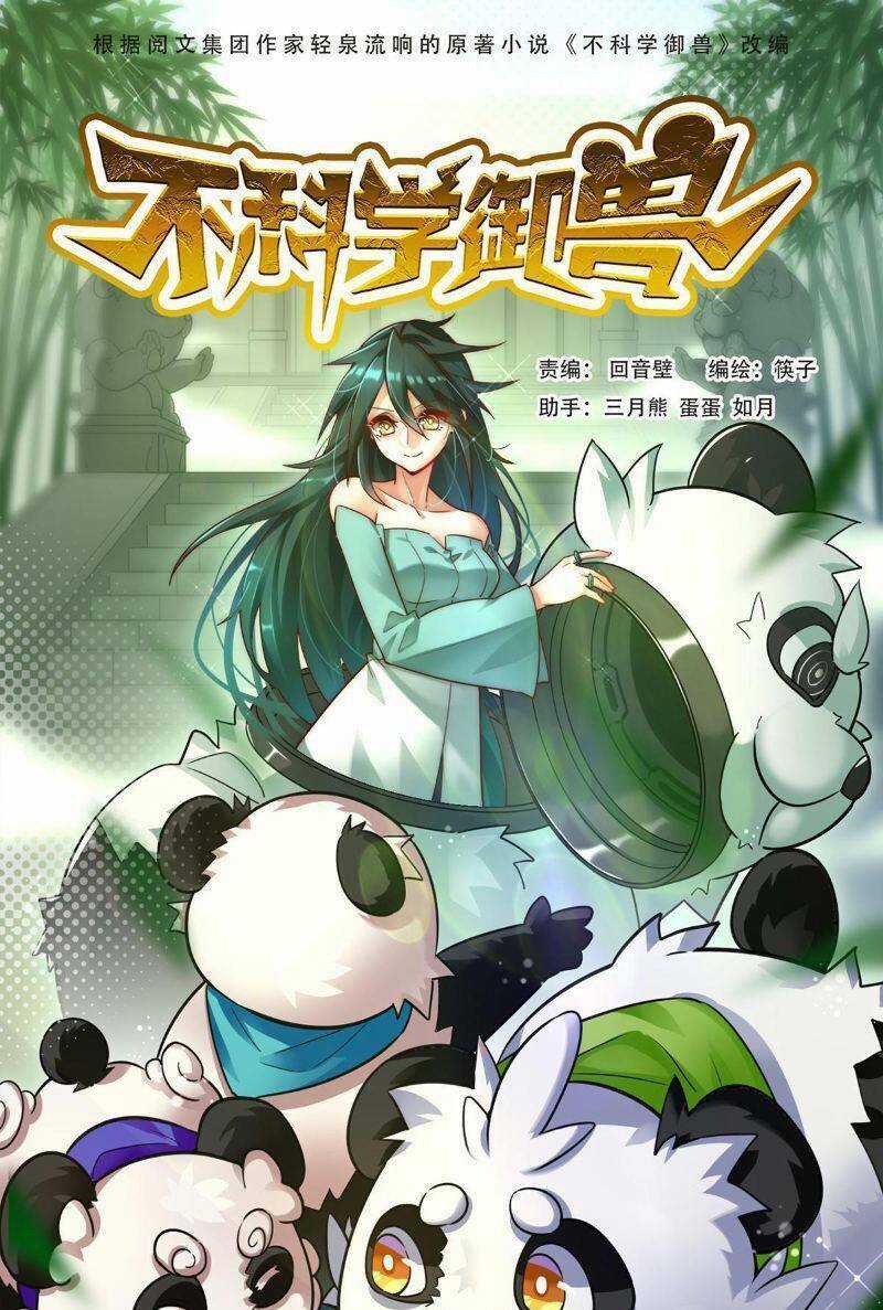 Ngự Thú Phản Khoa Học - Chapter 9 - Trang 1