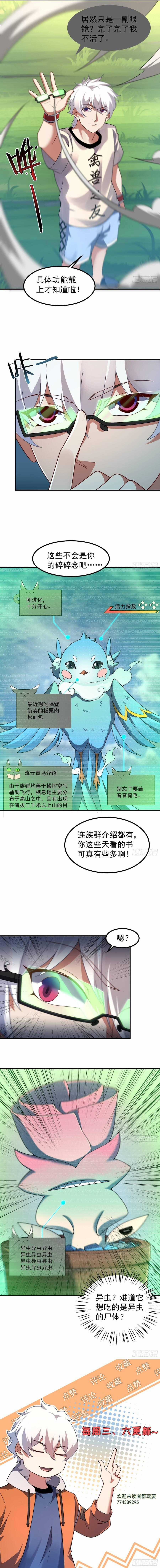 Ngự Thú Tiến Hóa - Chapter 21 - Trang 10