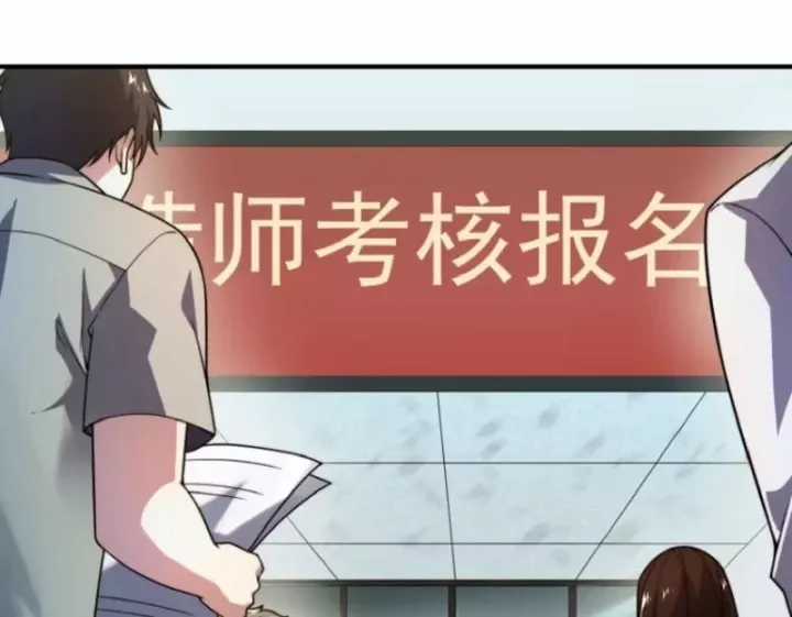 Ngự Thú Tiến Hóa - Chapter 26 - Trang 108