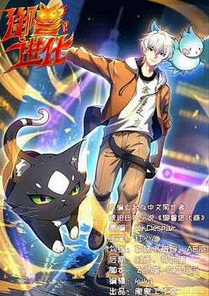 Đọc truyện Ngự Thú Tiến Hóa