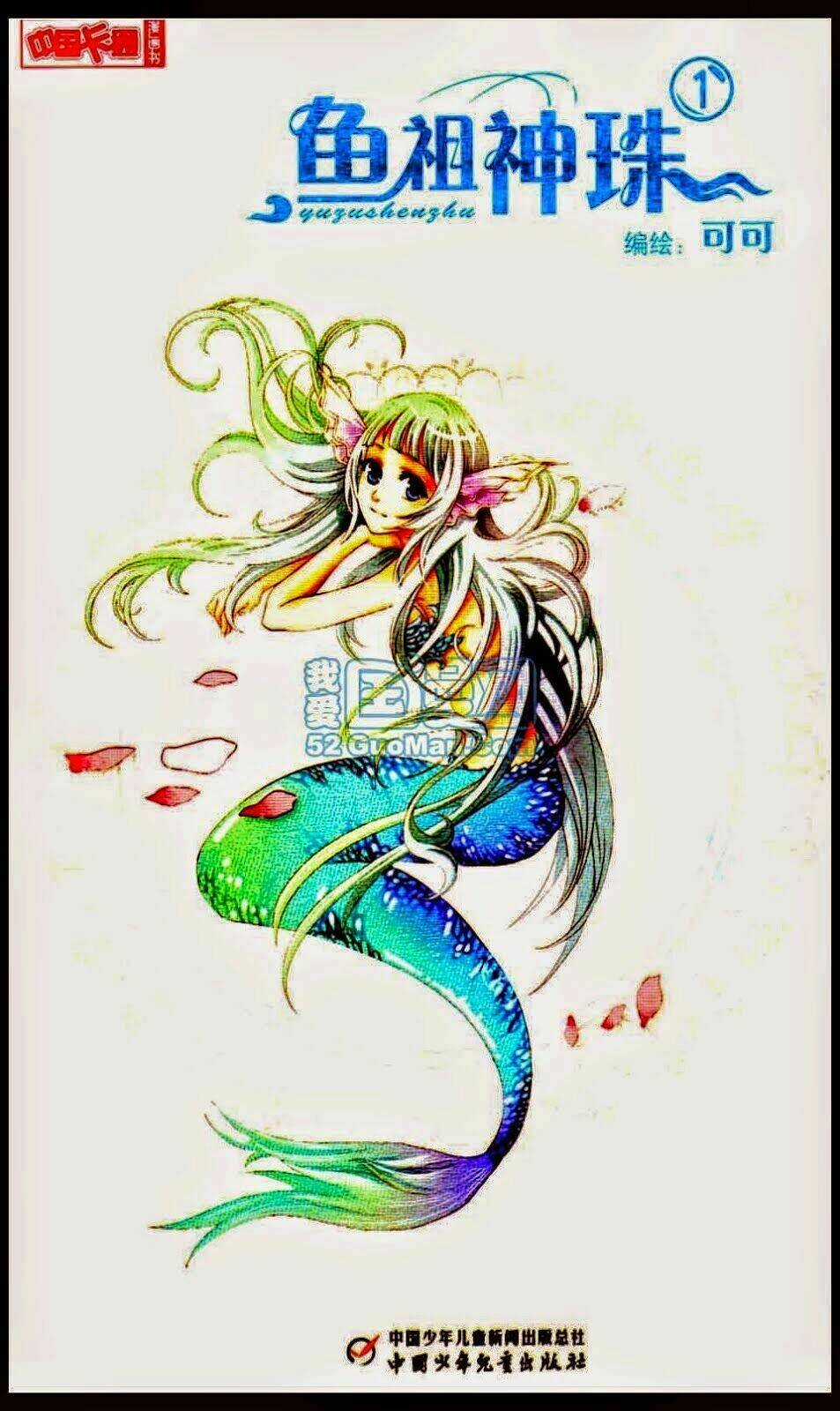 Ngư Tổ Thần Châu - Chapter 1 - Trang 3