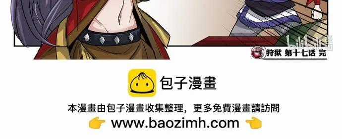 Ngục Thú - Chapter 17 - Trang 3