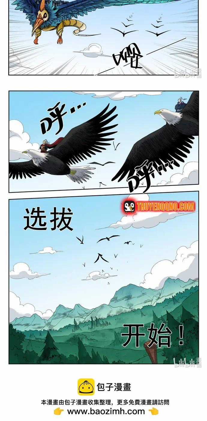 Ngục Thú - Chapter 24 - Trang 3