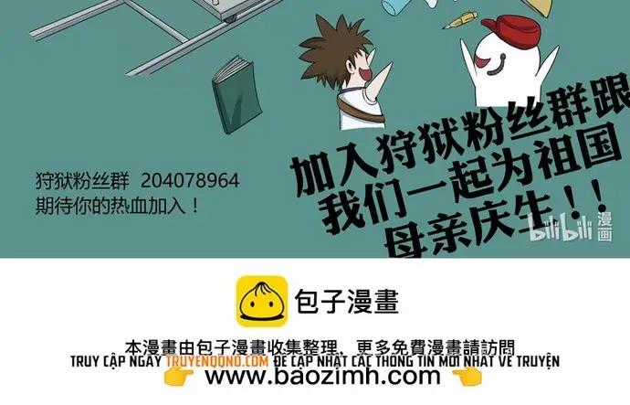 Ngục Thú - Chapter 27 - Trang 3