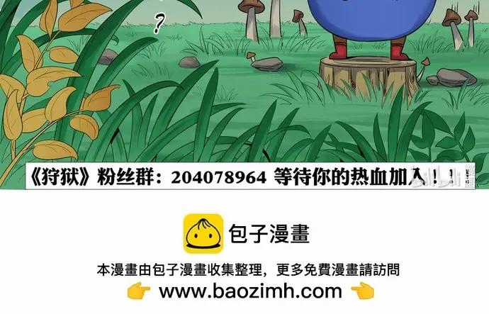 Ngục Thú - Chapter 30 - Trang 3