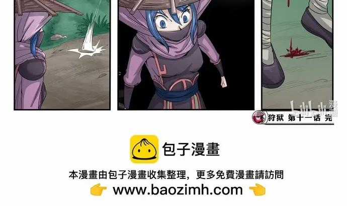 Ngục Thú - Chương 11 - Trang 3