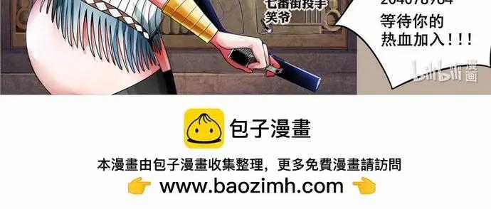 Ngục Thú - Chương 15 - Trang 3