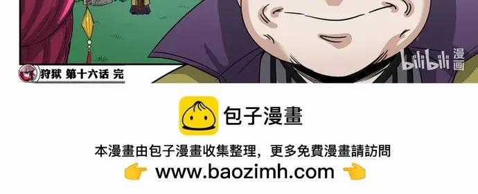 Ngục Thú - Chương 16 - Trang 3