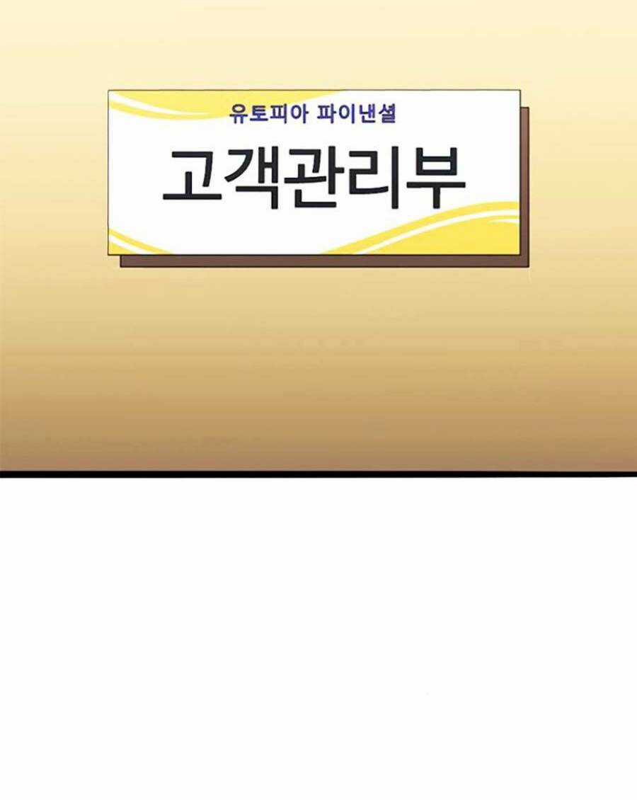 Ngục Tù Đẫm Máu - Chapter 22 - Trang 76