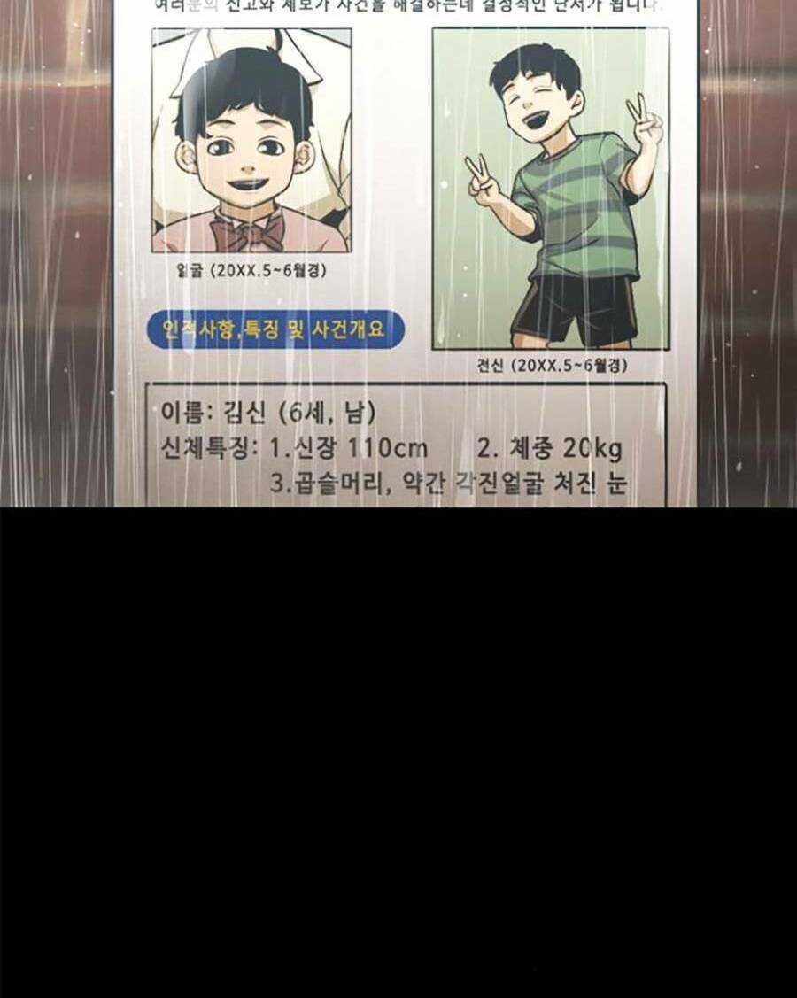 Ngục Tù Đẫm Máu - Chapter 27 - Trang 72