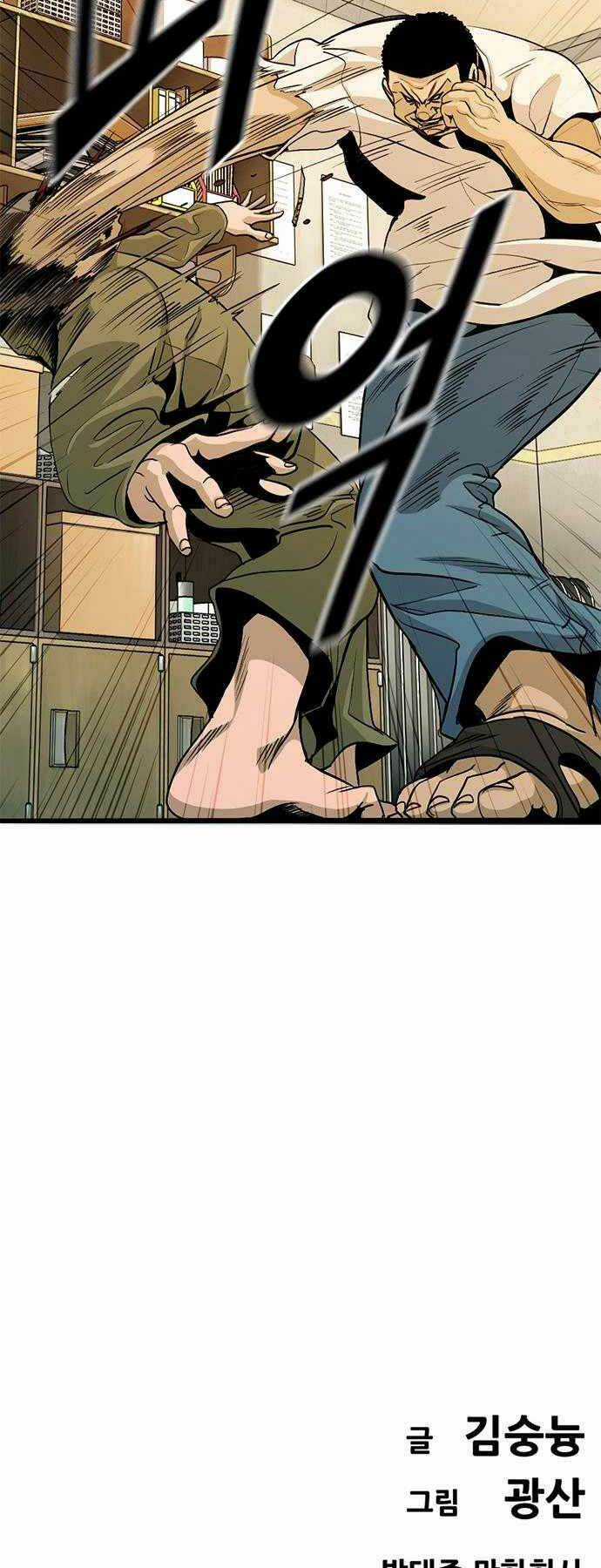 Ngục Tù Đẫm Máu - Chapter 4 - Trang 120