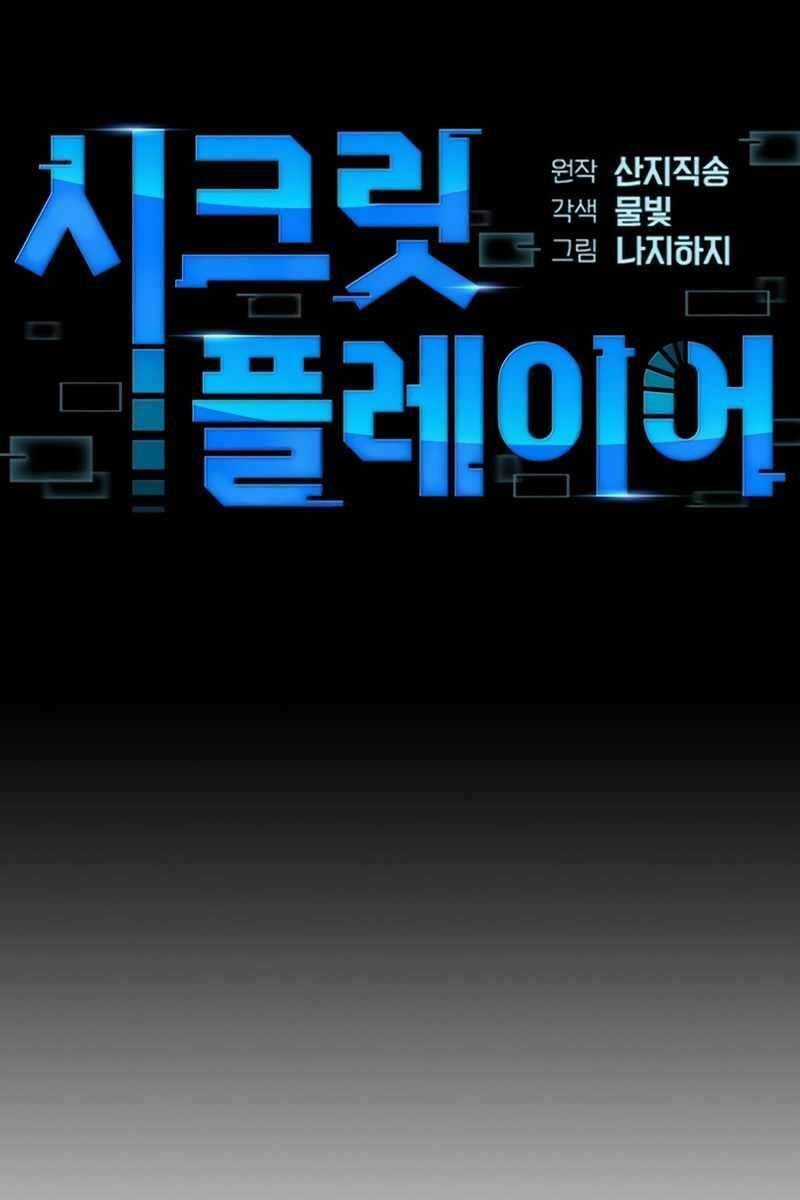 Người Chơi Bí Ẩn - Chapter 1 - Trang 18