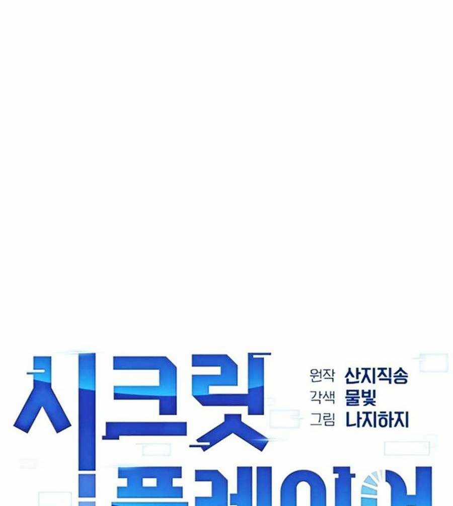 Người Chơi Bí Ẩn - Chapter 15 - Trang 17