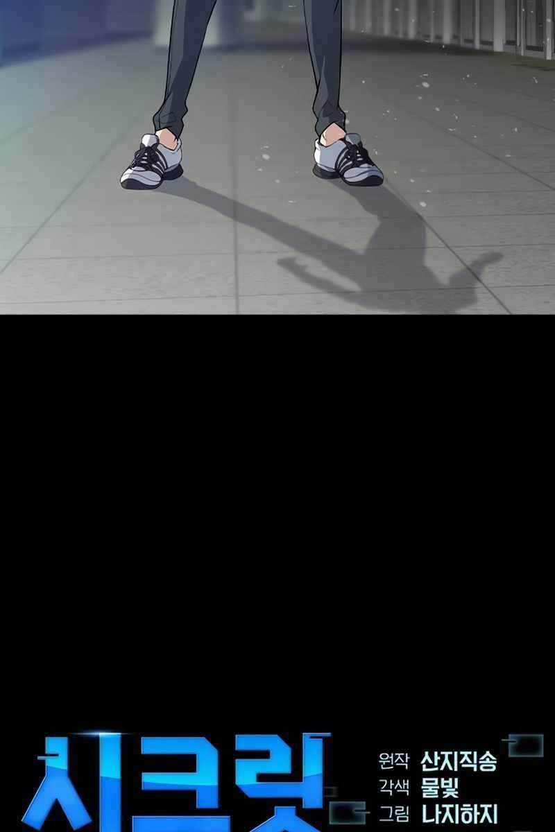 Người Chơi Bí Ẩn - Chapter 2 - Trang 6