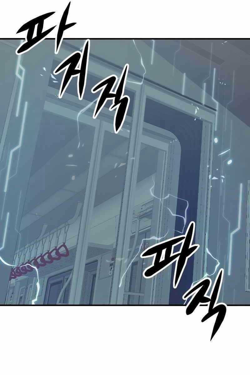 Người Chơi Bí Ẩn - Chapter 5 - Trang 72