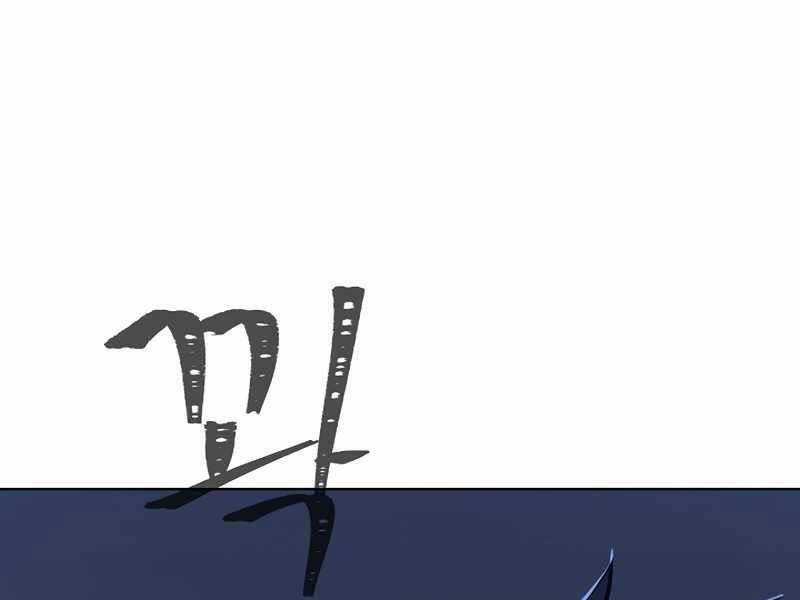 Người Chơi Cấp 1 - Chapter 42 - Trang 147