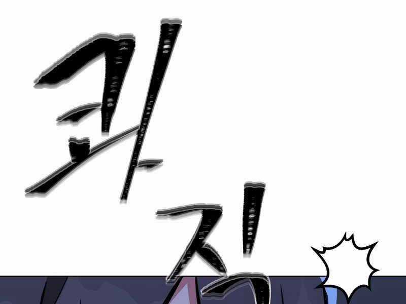 Người Chơi Cấp 1 - Chapter 42 - Trang 170