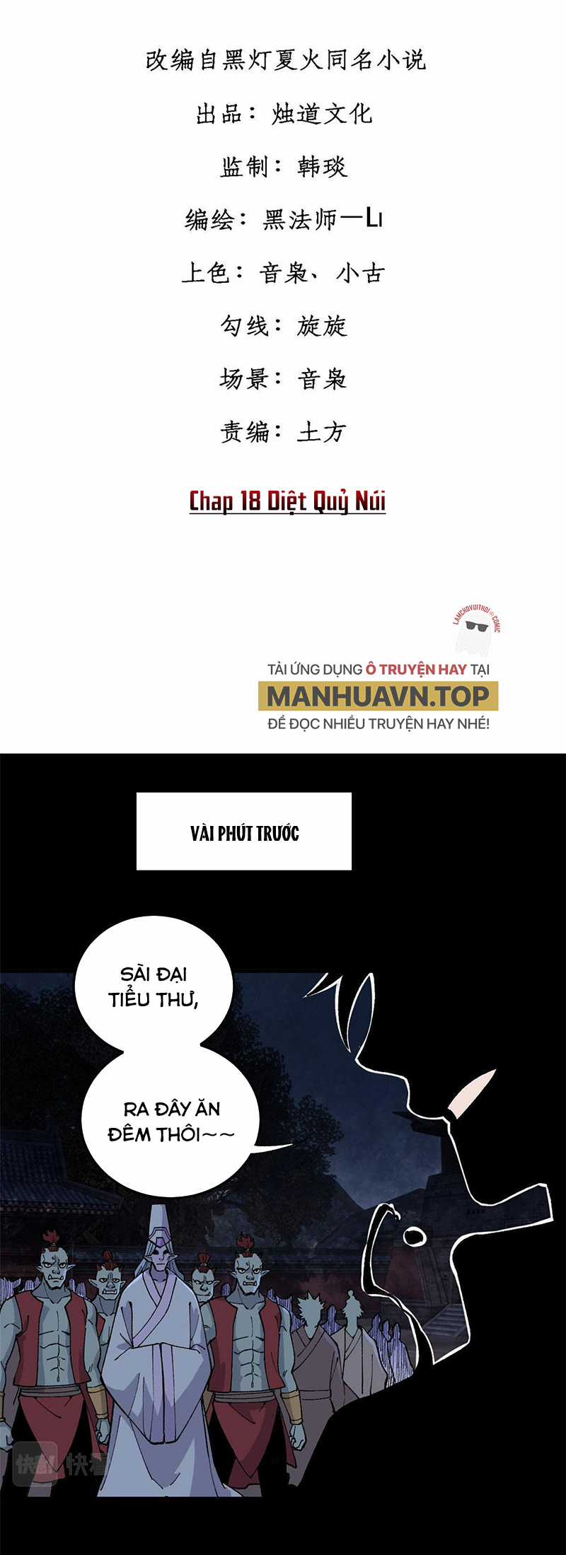 người chơi hung mãnh - Chapter 18 - Trang 1