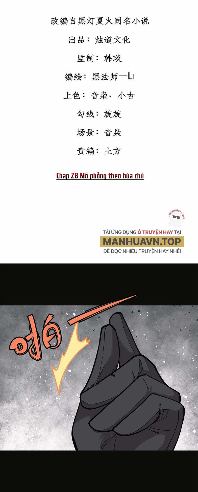 người chơi hung mãnh - Chapter 28 - Trang 1