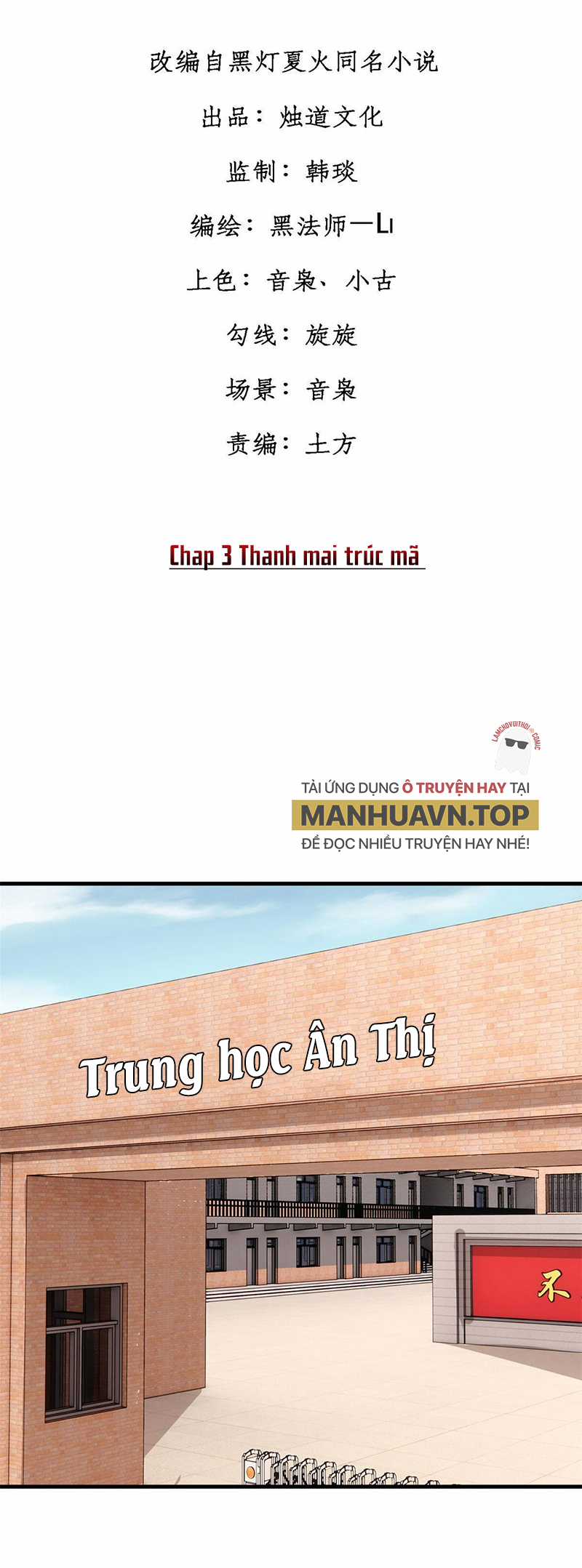 người chơi hung mãnh - Chapter 3 - Trang 1