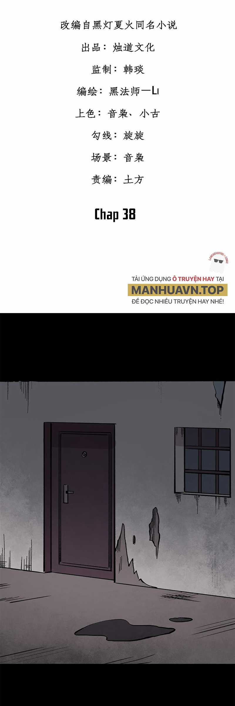 người chơi hung mãnh - Chapter 38 - Trang 1